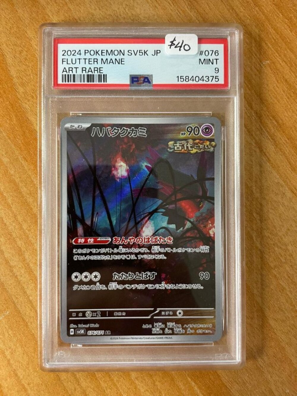 2024 Pokemon TCG Japanese #076 Flutter Mane Rare Graded PSA9